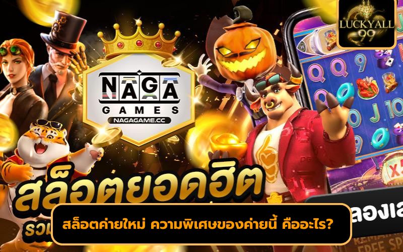 เว็บ สล็อต