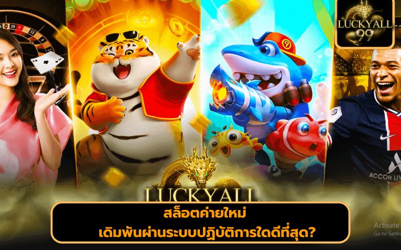 เว็บสล็อต