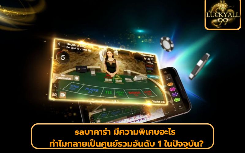 saคาสิโน