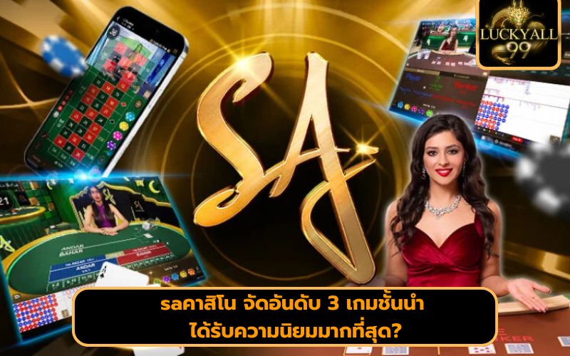 เว็บคาสิโน