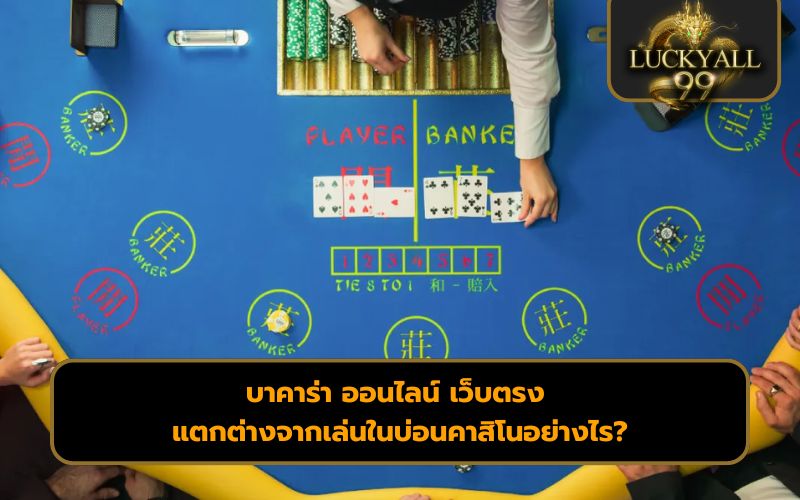 เกมไพ่ออนไลน์