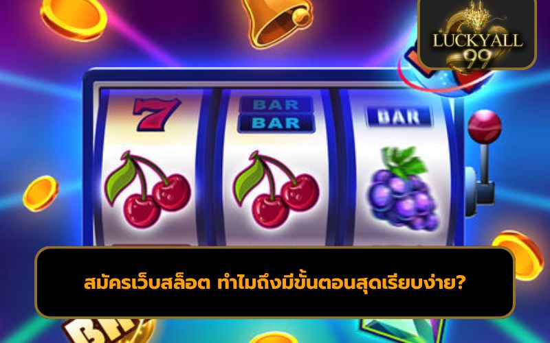 slot เว็บ ตรง