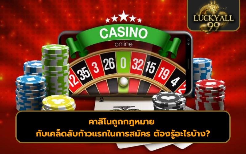 คาสิโนเว็บตรง
