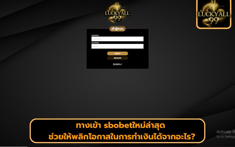 แทงบอลออนไลน์