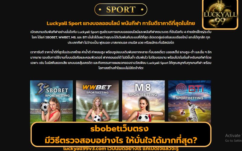 พนันบอล